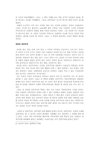 [독후감] 남자의탄생을 읽고 ...-4