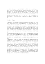 [독후감] 남자의탄생을 읽고 ...-5