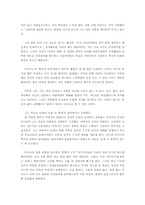 [독후감] 남자의탄생을 읽고 나서-2