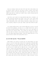 [독후감] 남자의탄생을 읽고 나서-3