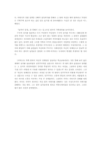 [독후감] 남자의탄생을 읽고 나서-6