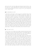[독후감] 전인권의 `남자의탄생`을 읽고-2