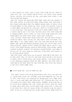 [독후감] 전인권의 `남자의탄생`을 읽고-3