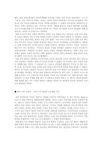 [독후감] 전인권의 `남자의탄생`을 읽고-4