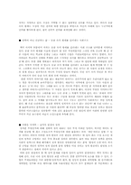 [독후감] 전인권의 `남자의탄생`을 읽고-5