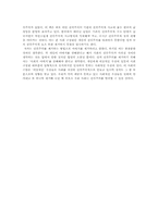 [독후감] 전인권의 `남자의탄생`을 읽고-6