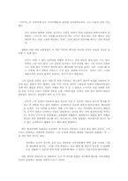 [독후감]『군주론』 서평과 이를 통해 본 한국의 대통령들-2