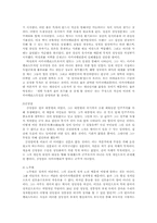 [독후감]『군주론』 서평과 이를 통해 본 한국의 대통령들-4