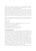 [독후감상문] 공산당선언-2