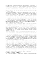 [독후감상문] 공산당선언-3
