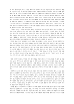 [독후감상문] 공산당선언-4