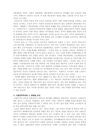 [독후감상문] 공산당선언-5