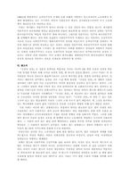 [독후감상문] 공산당선언-6