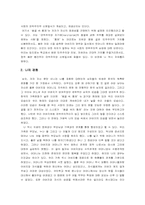[독후감상문] 남자의탄생을 읽고...-2