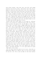 [독후감상문] 남자의탄생을 읽고...-3