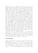 [독후감상문] 남자의탄생을 읽고...-4
