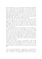 [독후감상문] 남자의탄생을 읽고...-5