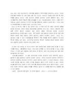 [독후감상문] 남자의탄생을 읽고...-6