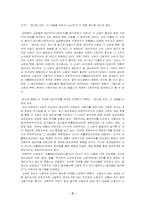 [독후감] `공산당선언`서평-2