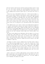 [독후감] `공산당선언`서평-3
