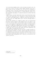 [독후감] `공산당선언`서평-4
