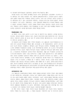 `남자의 탄생`을 읽고 나서-2