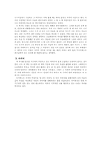 `남자의 탄생`을 읽고 나서-3