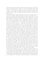 남자의 탄생을 읽고..(전인권)-2