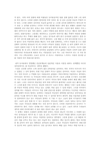 남자의 탄생을 읽고..(전인권)-4