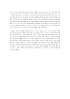 남자의 탄생을 읽고..(전인권)-5