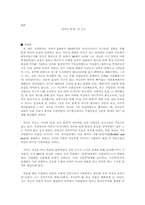 남자의탄생-서평-1