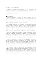 남자의탄생-서평-2