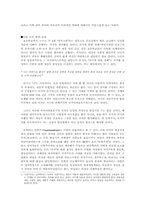 남자의탄생-서평-3