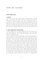 [독후감상문] 남자의탄생...-1