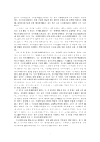 [독후감상문] 남자의탄생...-2