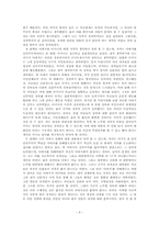 [독후감상문] 남자의탄생...-4