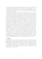 [독후감상문] 남자의탄생...-5