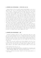[독후감] 정치와 진리...-3