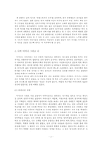 전인권의 남자의 탄생을 읽고나서-2