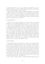 전인권의 남자의 탄생을 읽고나서-3