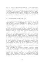 전인권의 남자의 탄생을 읽고나서-4