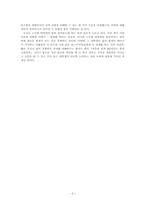 전인권의 남자의 탄생을 읽고나서-6