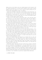 [정치학] 한국의 정치지도자, 어떠한 모습이어야 하는가-군주론중심으로-2
