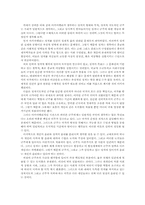 [정치학] 한국의 정치지도자, 어떠한 모습이어야 하는가-군주론중심으로-3