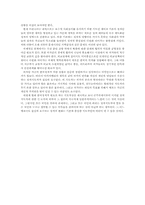 [정치학] 한국의 정치지도자, 어떠한 모습이어야 하는가-군주론중심으로-5