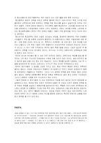 [독후감] `남자의탄생`에 대한 서평과 책을 통해본 한국정치-4