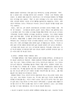 [정치학독후감] `선거제도와 정치적상상력`을 읽고-3