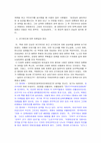 [정치학독후감] `선거제도와 정치적상상력`을 읽고-4