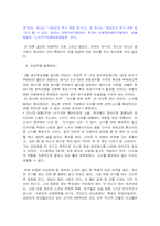 [정치학독후감] `선거제도와 정치적상상력`을 읽고-5