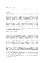 [독서감상문] 공산당선언을 읽고-1